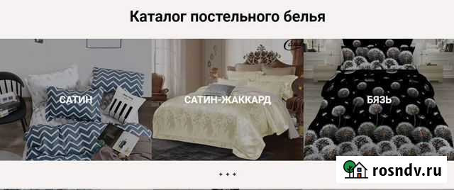 И.Магазин кпб + магазин на Вайлдбериз с выкупом Москва - изображение 1