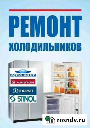 Ремонт холодильников.гарантия Ангарск - изображение 1