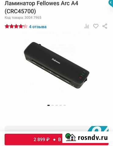 Ламинатор А4 Тула - изображение 1