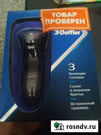 Электробритва/ electric shaver RS-1568 Черногорск - изображение 1