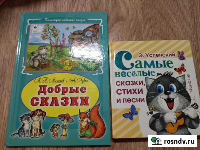Детские книги Коломна - изображение 1