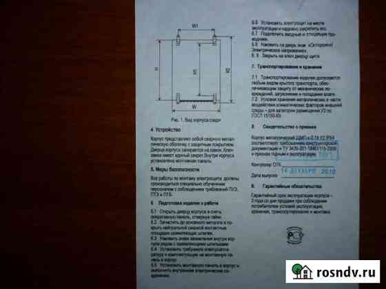 Продам новые электрические шкафы Нижний Одес