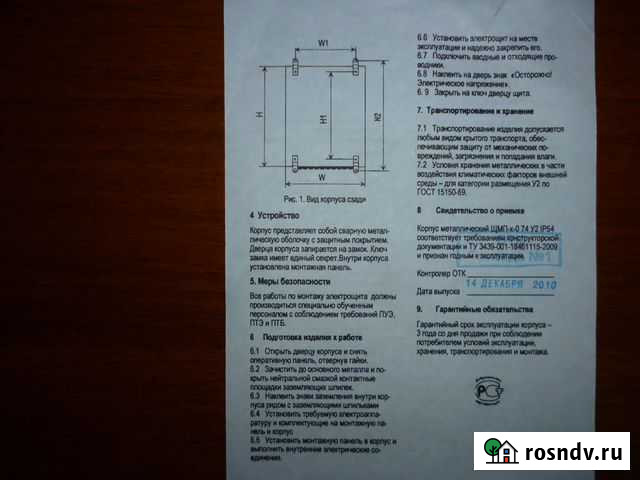 Продам новые электрические шкафы Нижний Одес - изображение 1
