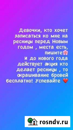 Брови ресницы Казань - изображение 1