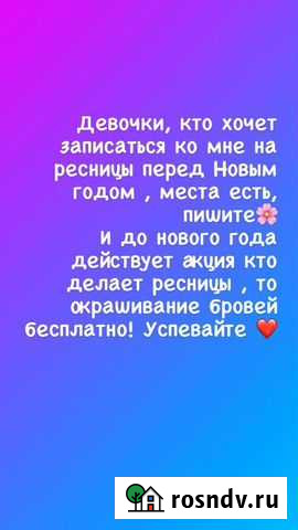 Брови ресницы Казань - изображение 1