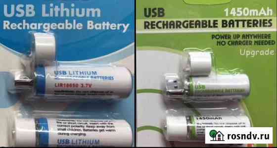 Аккумуляторы аа и 18650 от USB Волгоград