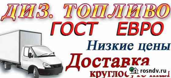 Дизельное топливо Алагир