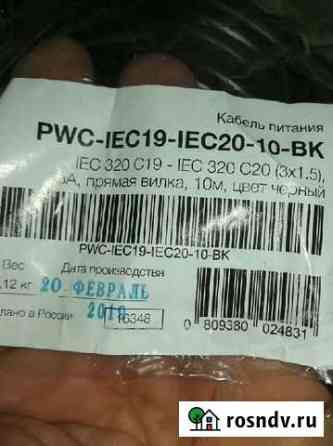 Кабель питания iec 320 c19 Бузулук