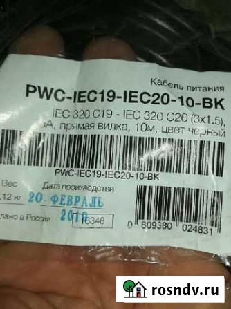 Кабель питания iec 320 c19 Бузулук - изображение 1