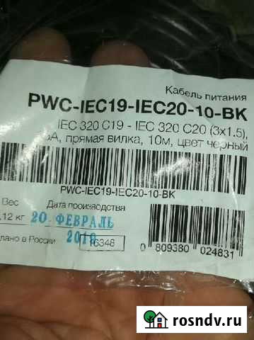 Кабель питания iec 320 c19 Бузулук - изображение 1