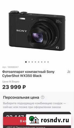 Фотоаппарат sony Иркутск - изображение 1
