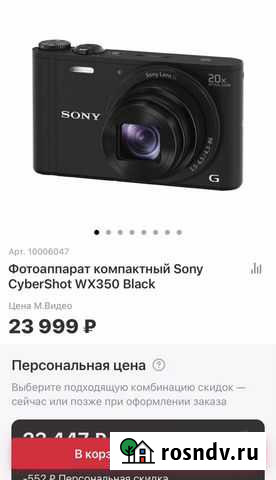 Фотоаппарат sony Иркутск - изображение 1