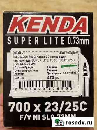 Камера велосипедная kenda 700C новая Фрязино