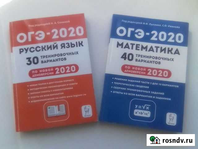 Огэ по русскому языку и математике Дзержинск - изображение 1