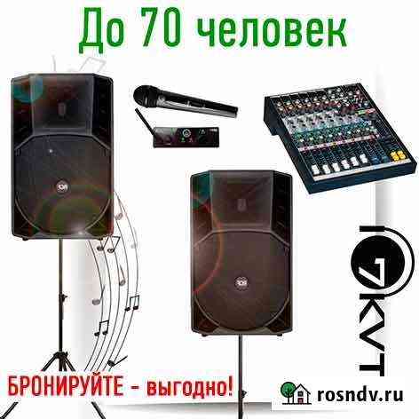 Apенда звуковой и световой аппаратуры Брянск