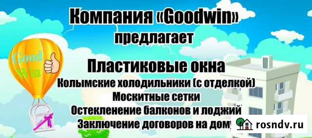 Балконы и окна в рассрочку Магадан - изображение 1
