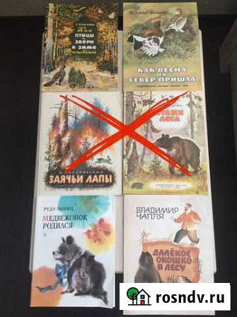 Книги для детей Жуковский - изображение 1