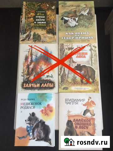 Книги для детей Жуковский - изображение 1