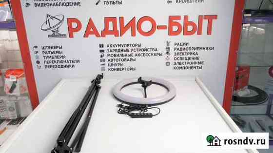 Кольцевая лампа 33см со штативом (трёхцветка+RGB) Бердск