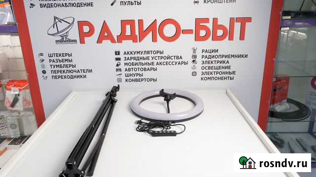 Кольцевая лампа 33см со штативом (трёхцветка+RGB) Бердск - изображение 1