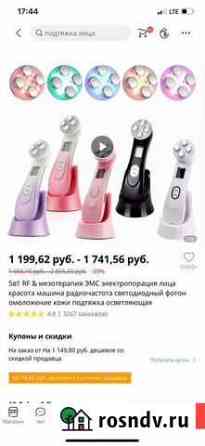 Массажер лица и гель Заинск