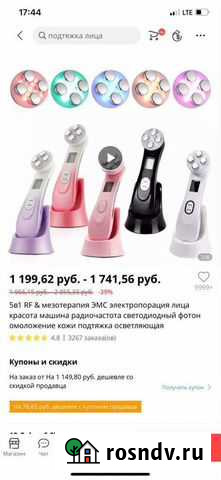 Массажер лица и гель Заинск - изображение 1