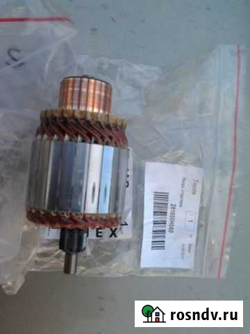 Якорь Ротор стартер Тoyota Белорецк - изображение 1