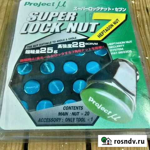 Гайки колесные 12/1,5 новые project m Пенза - изображение 1
