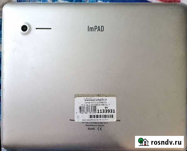 Планшет Сочи - изображение 1