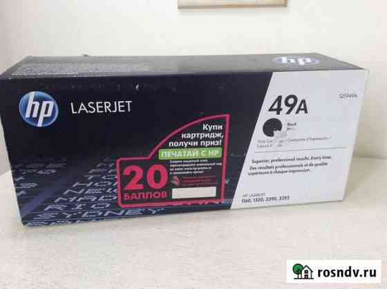 Картриджи(новые в коробке) Laserjet 49A.Canon FX10 Подольск