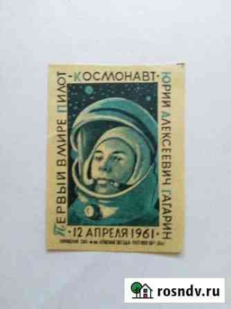 Коллеционная этикетка Кострома