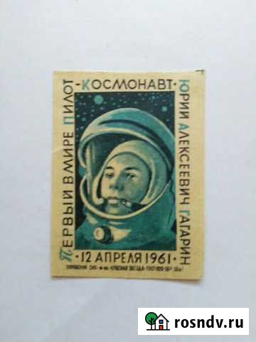 Коллеционная этикетка Кострома - изображение 1