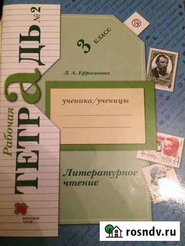 Литературное чтение рабочая тетрадь N2 Нальчик - изображение 1
