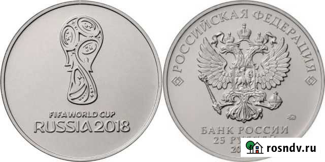 Монета 25 рублей чемпионат мира по футболу 2018 Майкоп - изображение 1