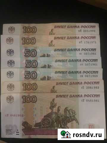 Купюры с датой рождения Евпатория - изображение 1