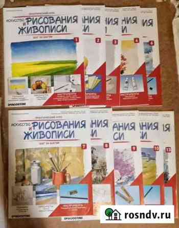 Журналы Искусство рисования и живописи Владимир