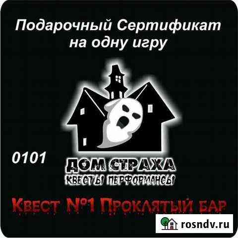 Клубная карта Рязань