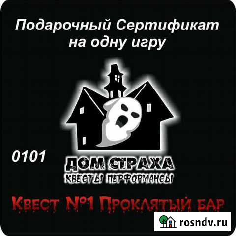 Клубная карта Рязань - изображение 1