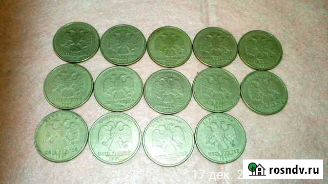 5 рублей 1997г ммд Чудово - изображение 1