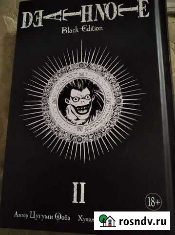 Книга Стерлитамак - изображение 1