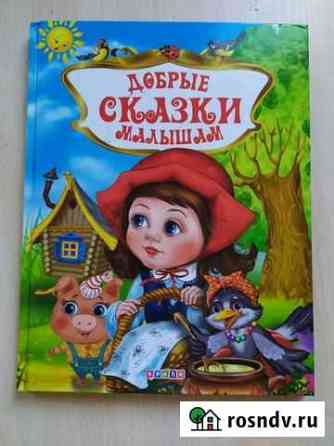 Детские книги Щекино
