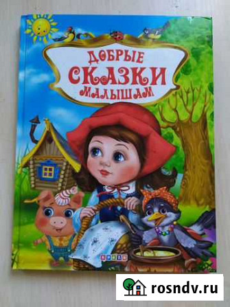 Детские книги Щекино - изображение 1