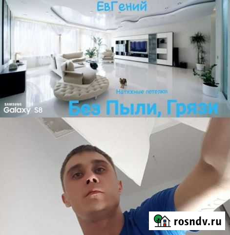 Натяжные Потолки Московский - изображение 1