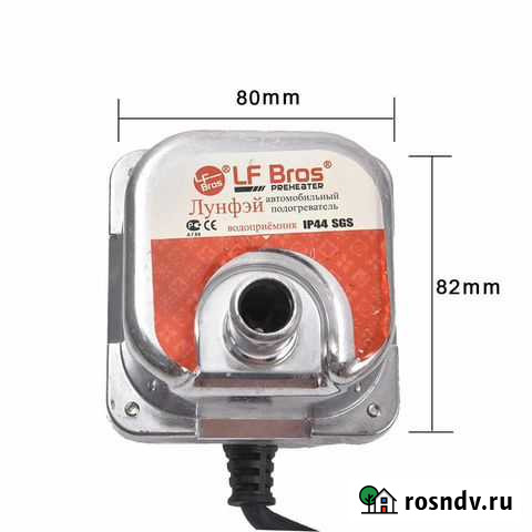 Подогреватель Лунфей 1.5 кв 220 в Оптом Владивосток - изображение 1