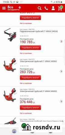 Инструмент Новая Усмань