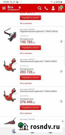 Инструмент Новая Усмань - изображение 1