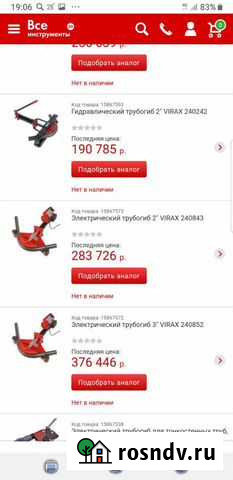 Инструмент Новая Усмань - изображение 1