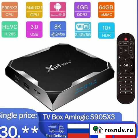 Smart tv приставка x96 max+(2-16 Gb) Android 9.0 Пермь - изображение 1