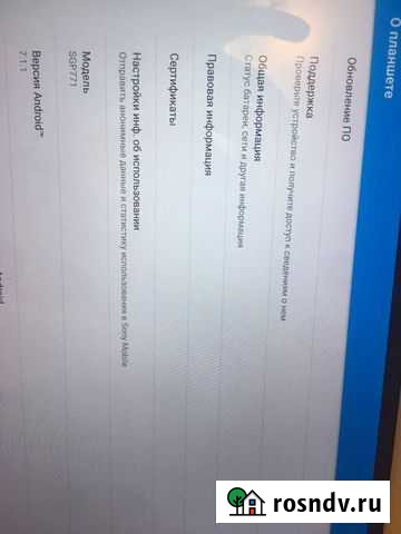 Планшет Sony Xperia Tablet Z4 32Gb LTE (SGP771) Елабуга - изображение 1