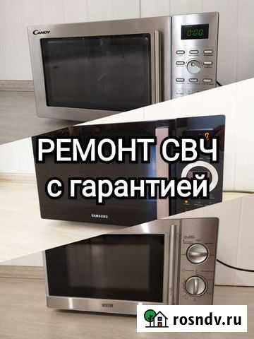 Ремонт микроволновых печей Санкт-Петербург - изображение 1